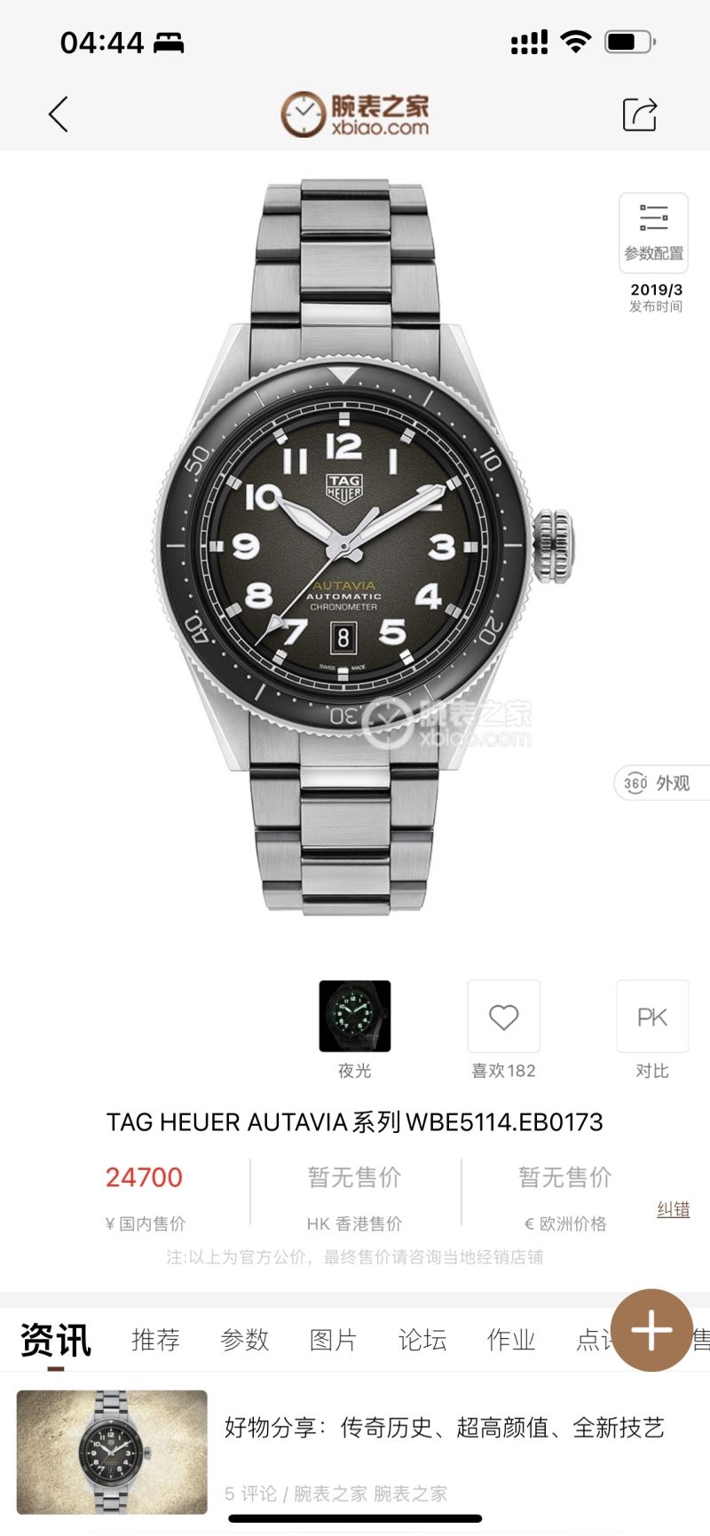 TAG HEUER Watches